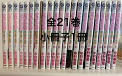 2026年最新】世界一初恋全巻の人気アイテム - メルカリ
