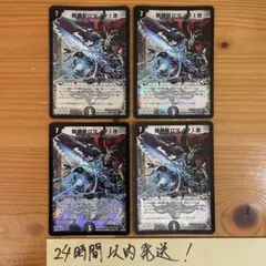 旧公式 邪眼皇ロマノフⅠ世 スリーブ 40枚 最終値下げ〉邪眼皇ロマノフⅠ世 スリーブ DXカードプロテクト 40枚 30