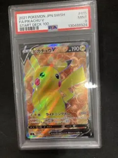 【PSA9 ピカチュウV SR 415/414 sl 2021 スタートデッキ