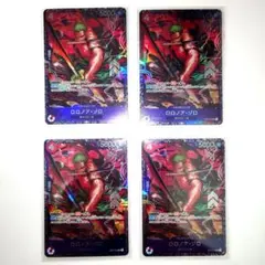 【匿名配送】フラッグシップ ロロノア・ゾロ フラシ 4枚 未開封