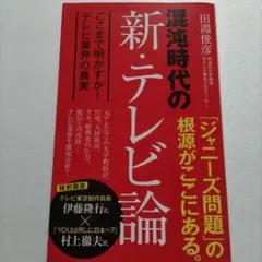 2026年最新】村上隆行の人気アイテム - メルカリ
