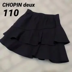 フォーマル フリルスカート ネイビー 110