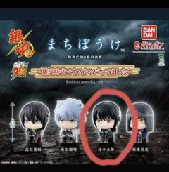 銀魂 まちぼうけ