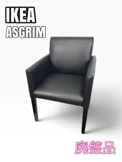 【希少】IKEA　ASGRIM　アスグリム　ダイニングチェア　廃盤品 IKEA ASGRIM アスグリム ダイニングチェア 廃盤モデル 美品 - メルカリ