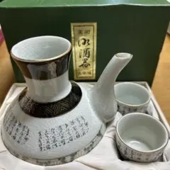 龍頭一口カラカラ壷セット　琉球久義地焼　保存品 中城窯琉球焼 獅子一口カラカラ - メルカリ