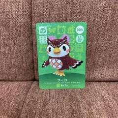 【美品】どうぶつの森　amiboカード　フーコ
