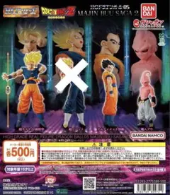 HGドラゴンボール05 MAJIN BUU SAGA2 3種