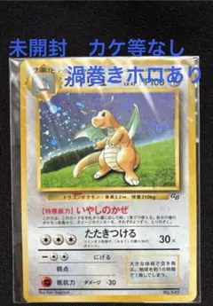 2026年最新】いやしのかぜ カイリューの人気アイテム - メルカリ