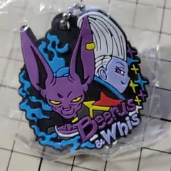 ドラゴンボール ビルス＆ウィス キーホルダー