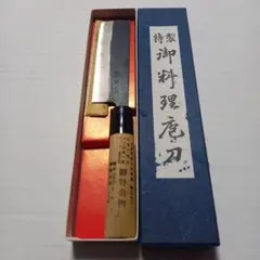 特製 御料理庖刀 包丁