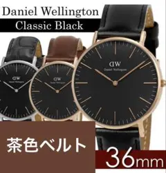 ダニエルウェリントン　danielwellington 腕時計　黒のサムネイル