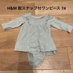 H&M オーガニックコットン ワンピース 74