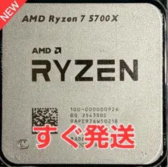 AMD Ryzen 7 5700X CPU バルク新品・未使用 - メルカリ