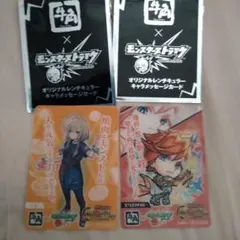 モンスト　牛角　　モンストエクスカリバー　レンチキュラーカード