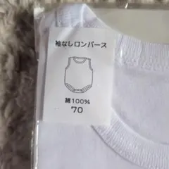 綿100% 袖なしロンパース 70サイズ