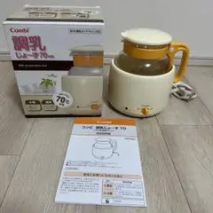 Combi 調乳じょ〜ず 70HW クリーム色