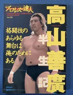 2026年最新】ボクの履歴書 北村の人気アイテム - メルカリ