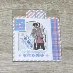 なにわ男子 フレークシール 共通