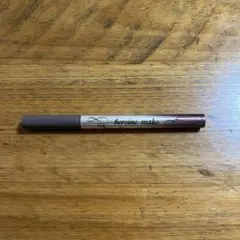 ヒロインメイク プライムリキッドアイライナー リッチキープ 05 モカグレージュ