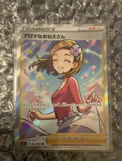 アロマなおねえさん sr