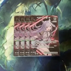 ホロライブカード　ベスティア・ゼータ　UR 4枚