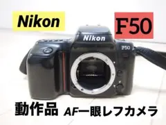 2026年最新】Nikon: F50 本体の人気アイテム - メルカリ