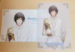 HE★VENS パラロス 皇綺羅 特典 ②