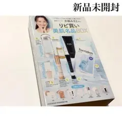【専用/ 金額変更済み】VOCE7月号付録　水越みさとさんリピ買い美肌名品BOX