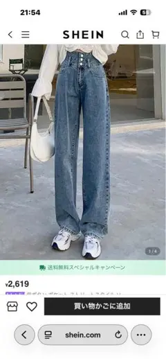 SHEIN ハイウエスト ワイドレッグジーンズ Mサイズ