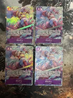 ワンピースカード ポルチェ SR パラレル 4枚 op07 500年後の未来 3