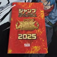 2026年最新】ジャンバル パスポートの人気アイテム - メルカリ
