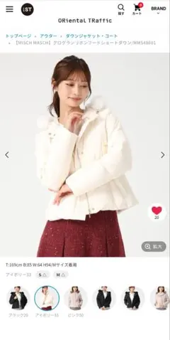 今季物未使用品　Oriental Traffic ショートダウンホワイト