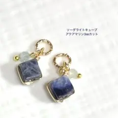 【No.a467】天然石チャーム