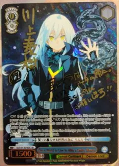 2025年最新】笑って暮らせる世界の為にリムルの人気アイテム