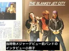 貴重デビュー前バンドのインタビュー小冊子　ブランキージェットシティ　スピッツ