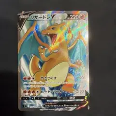 リザードンV SR S9 スターバース 102/100