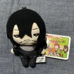 僕のヒーローアカデミア 相澤消太 にとたん ボールチェーン付きぬいぐるみ タグ付