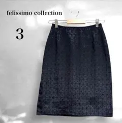 フェリシモコレクション ブラック 膝丈タイトスカート L相当 上品 ジャガード