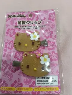 サンリオ トコナツバケーション 前髪クリップ 日焼けキティ キティ