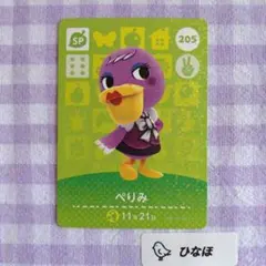 2026年最新】amiiboカード spの人気アイテム - メルカリ