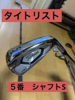 Titleist AP3 5番アイアン N.S.PRO MODUS3のサムネイル