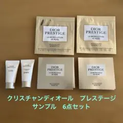 Christian Dior クリスチャンディオール プレステージ サンプル