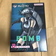 チェンソーマン 一番くじ B賞 ボム フィギュア