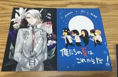 vividcolor ぽんかん⑧ 俺ガイル 同人誌 3冊セット - メルカリ