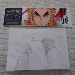 鬼滅の刃　柱展　ポストカード　柱合会議　煉獄杏寿郎 鬼滅の刃 キャラクター絵巻カフェ 柱合会議ランダムアクリル