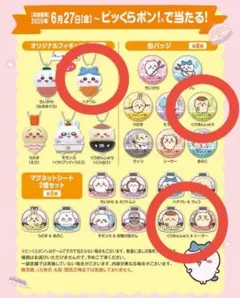 ちいかわ　ジオラマアクリルスタンド3 アクスタ　くら寿司