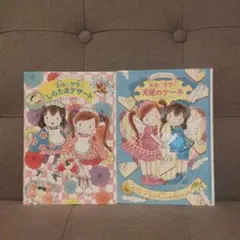 ルルララの絵本2冊セット