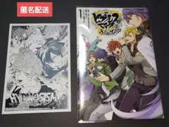 ヒプマイコミカライズside F.P & M+　第1巻　特典ペーパー付き