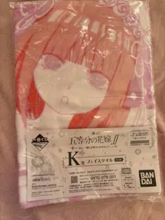 五等分の花嫁 一番くじ フェイスタオル