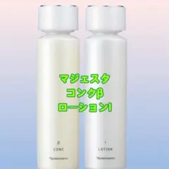 2本セット]ナリス NEWマジェスタローション II - メルカリ